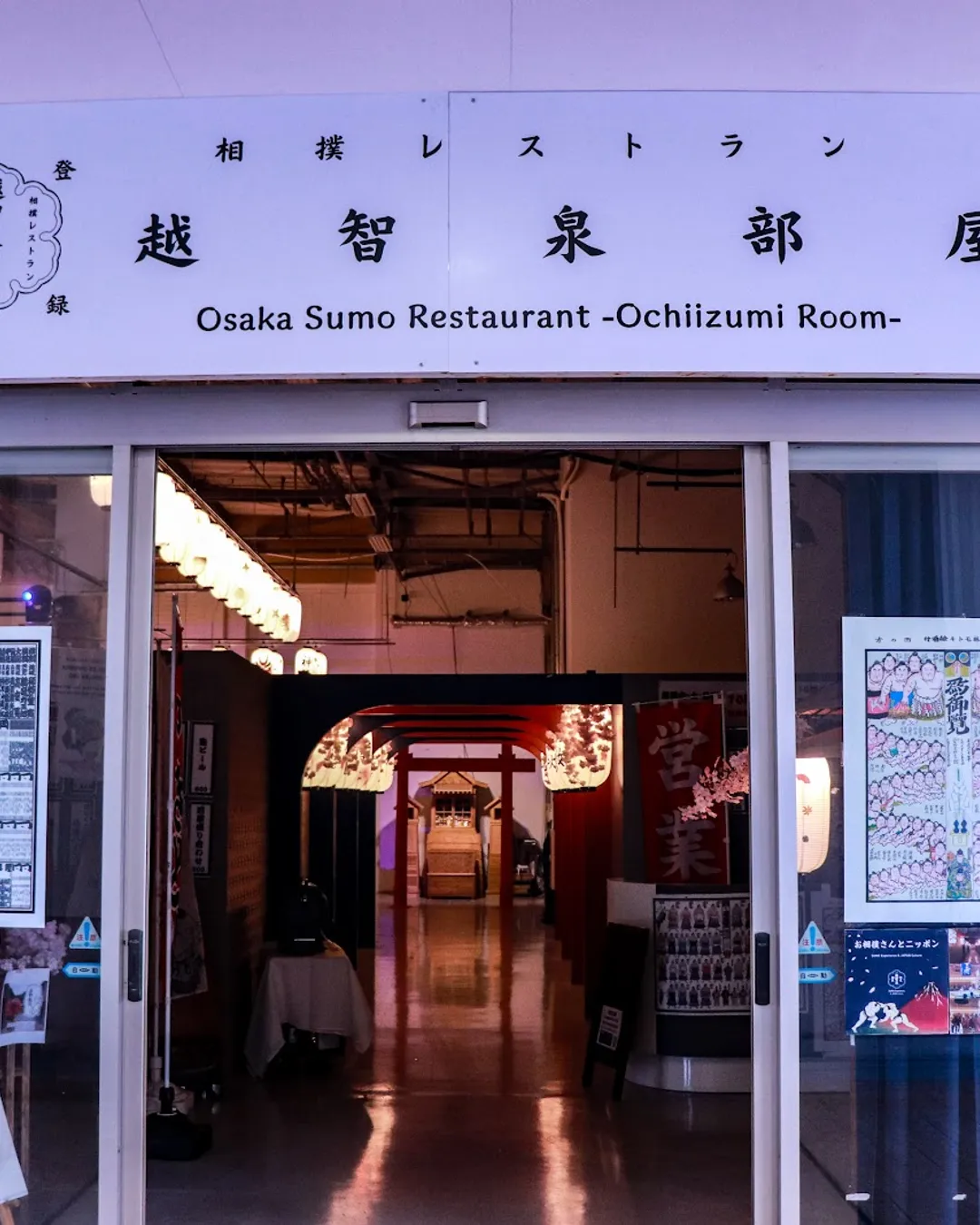 Sumo Restaurant Ochiizumibeya