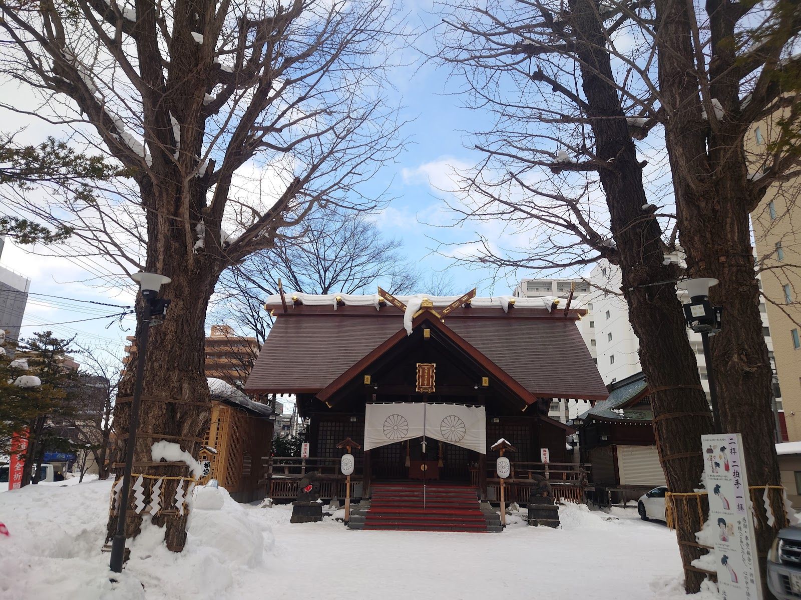 Hokkaido Shrine Tongu