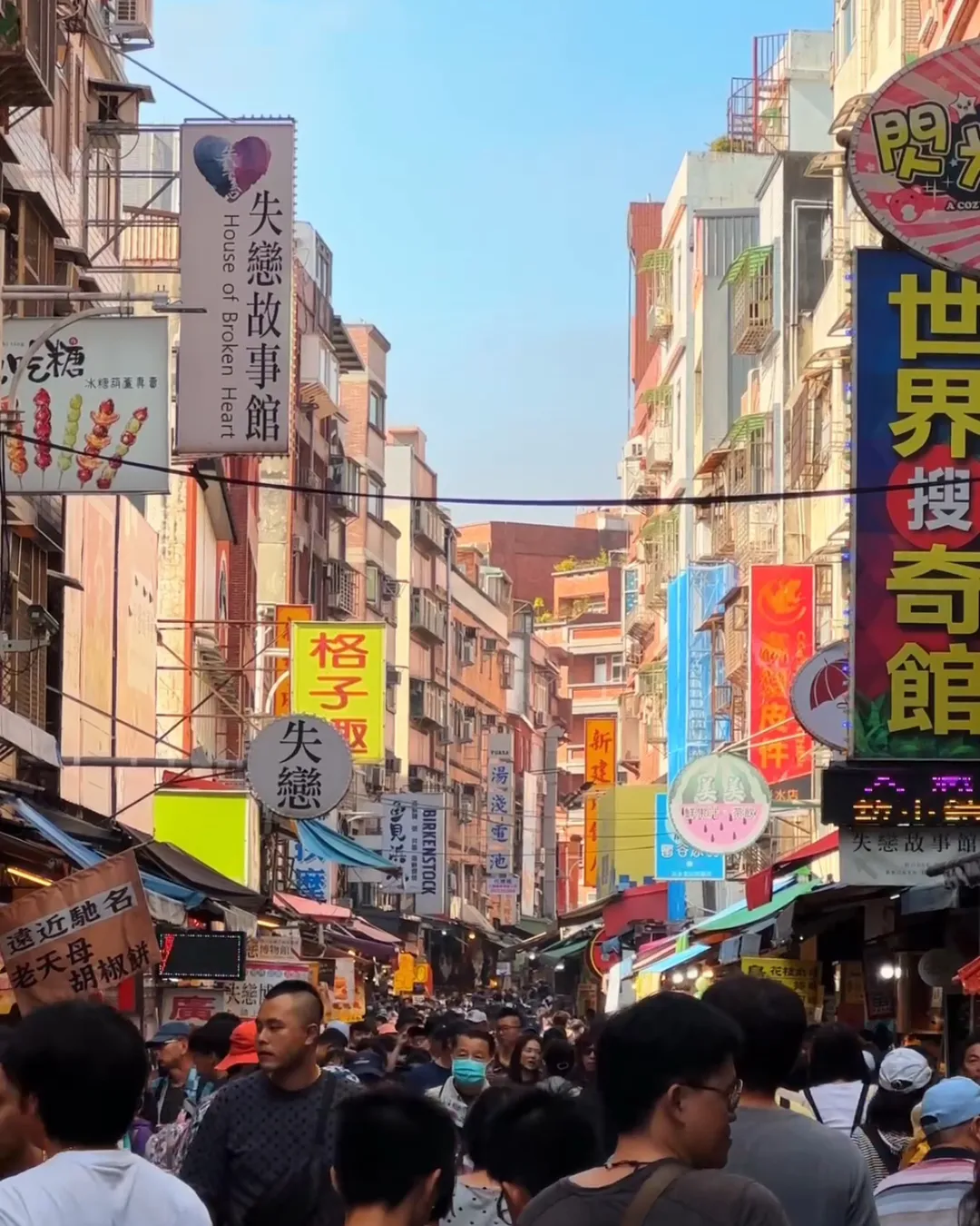 Tamsui Old Street