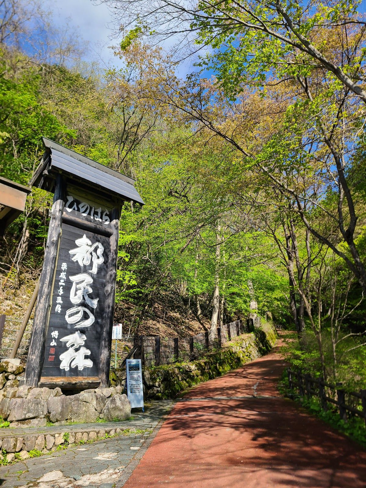 Okutama Circular Fareway Highest Point Marker