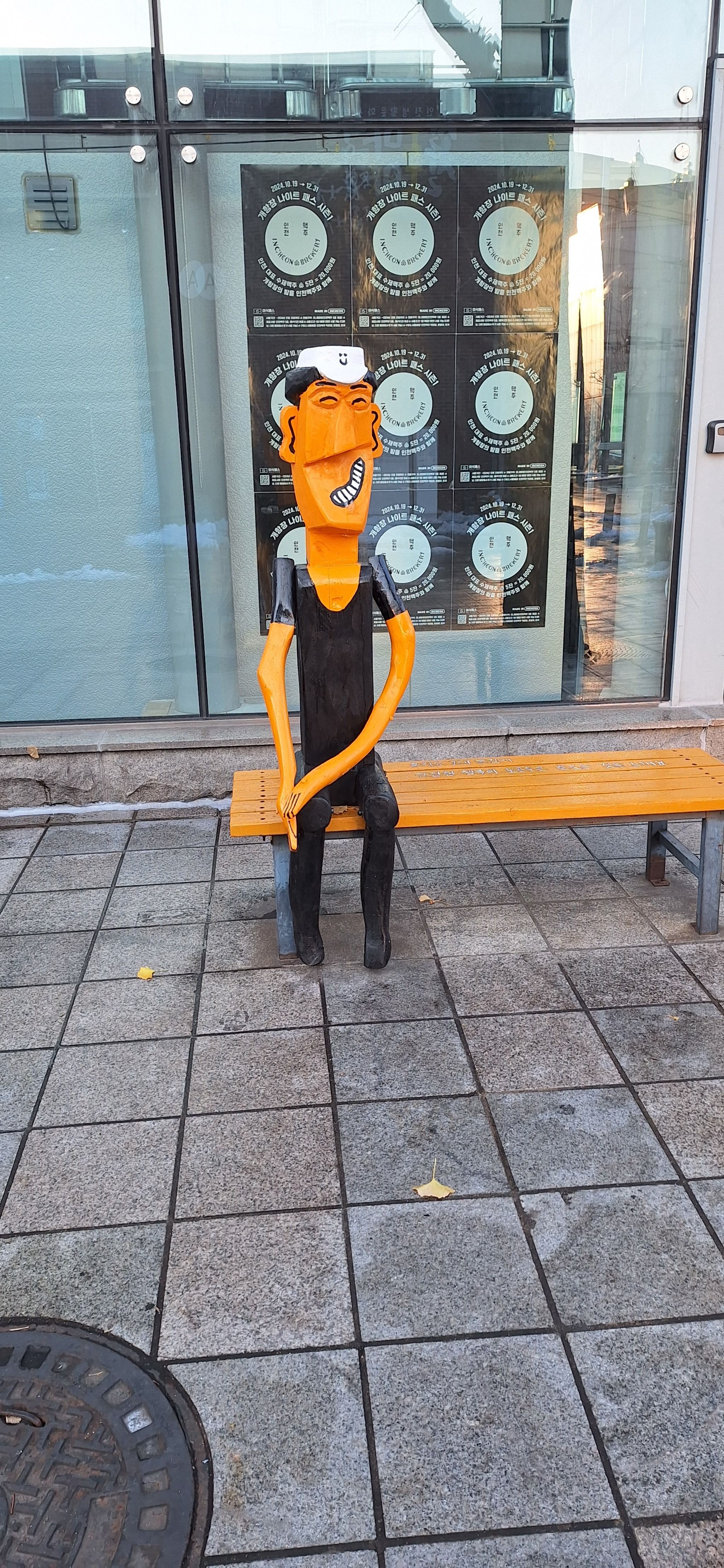 Incheon Art Platform