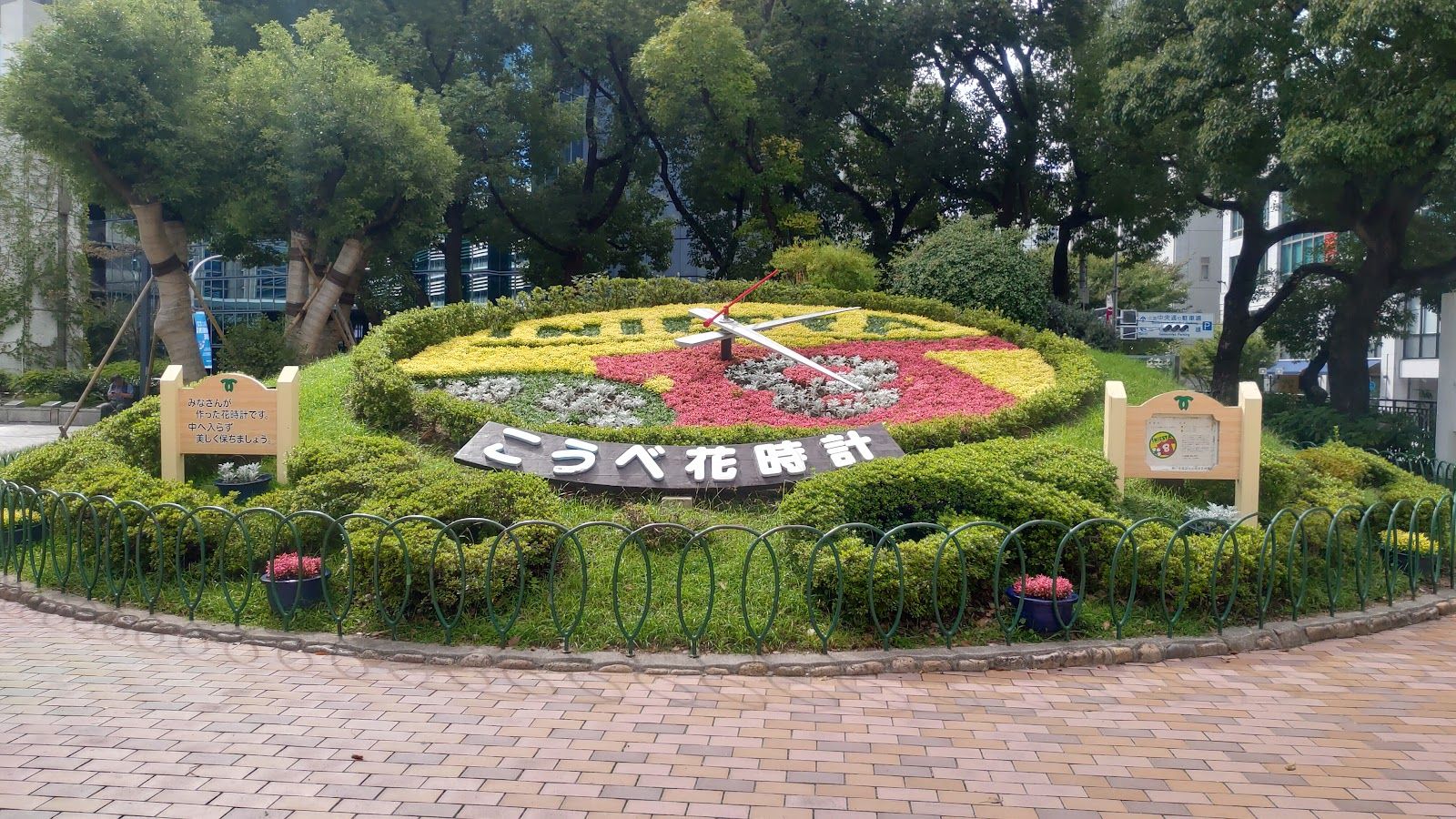 Flower Clock - Kansai, Japan - Rexby