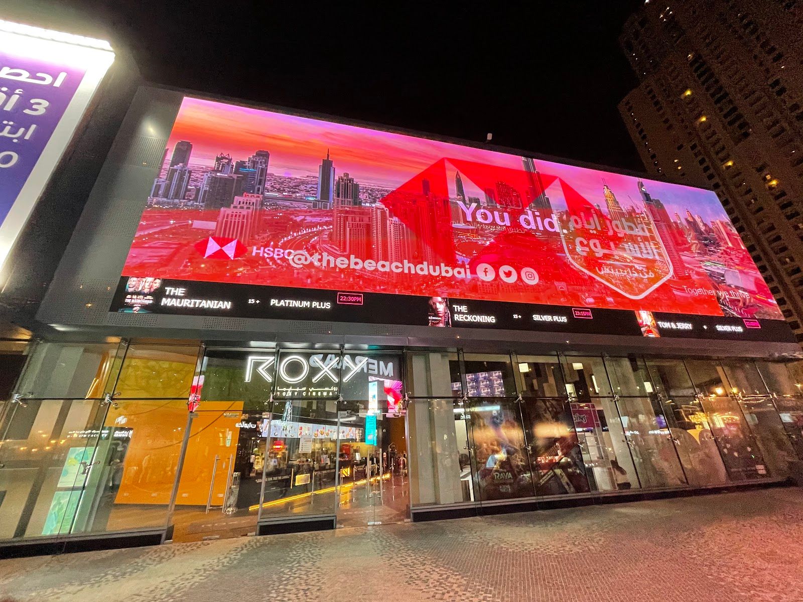 Roxy Cinemas The Beach JBR