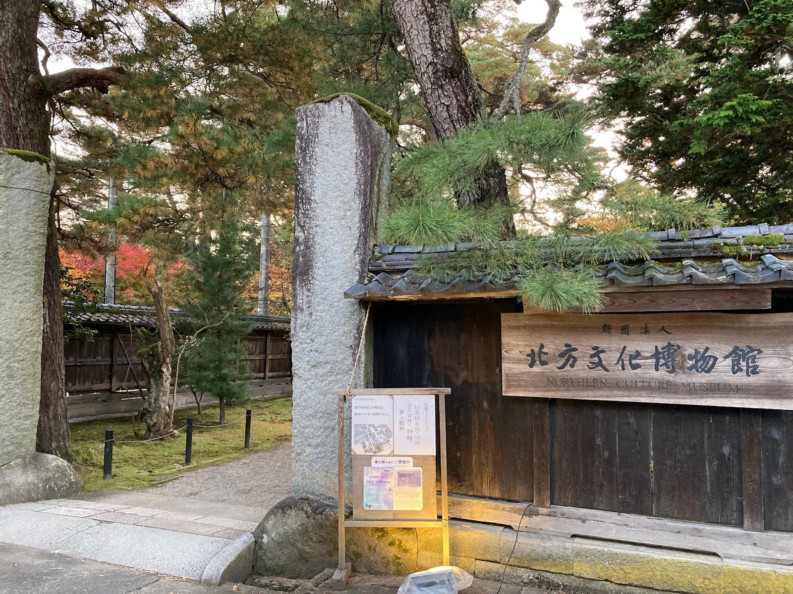 Northern Culture Museum - Japan, Japan - Rexby