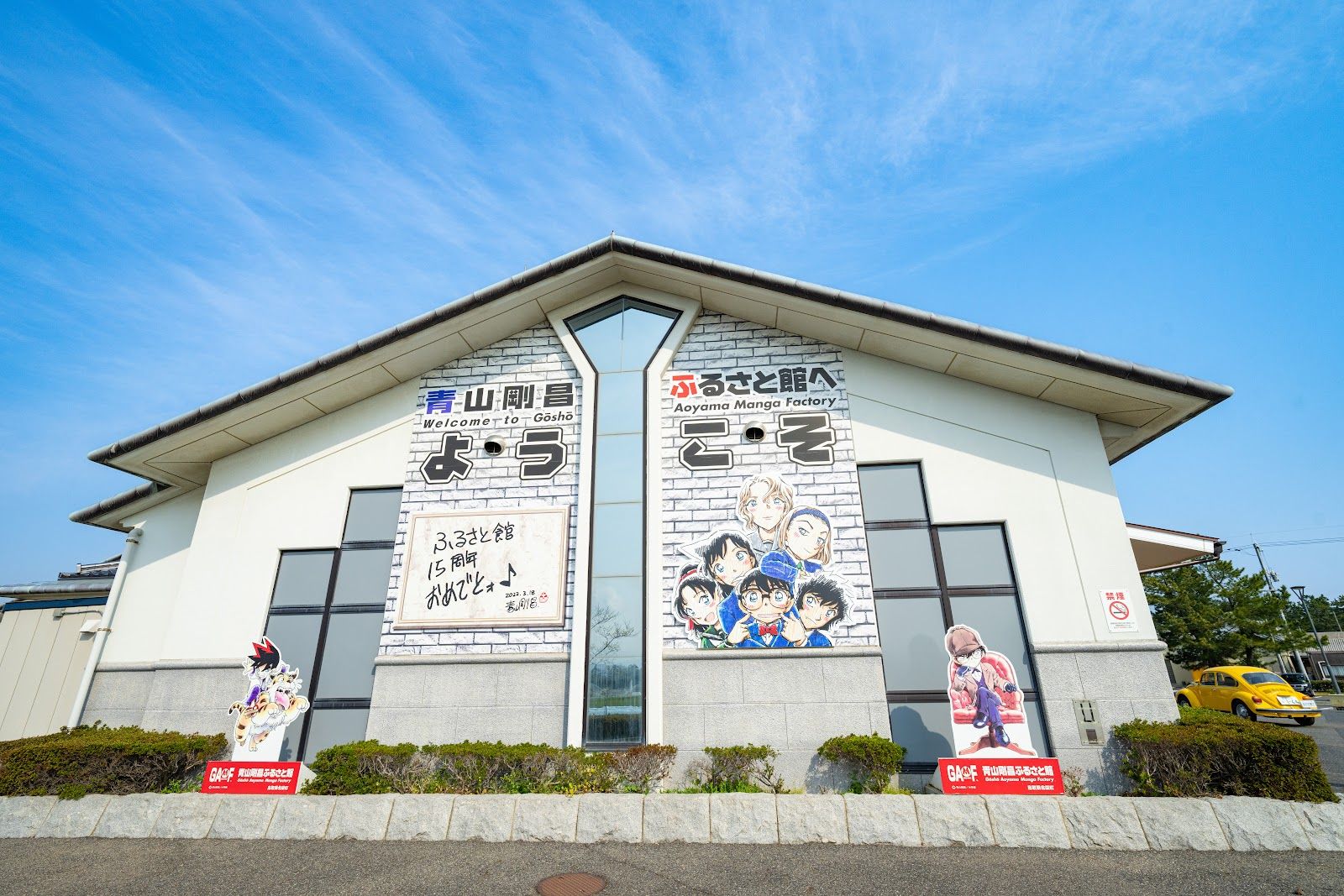 gosho aoyama manga factory