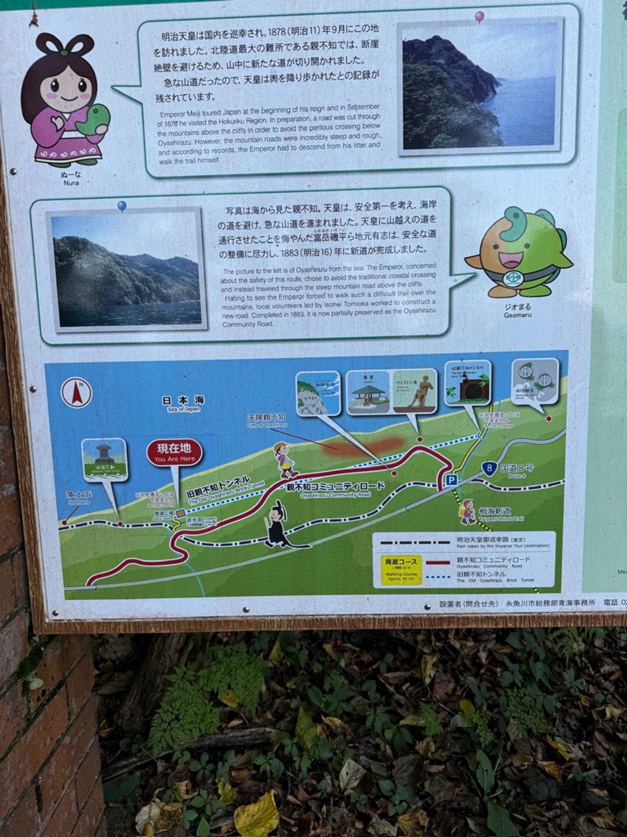 Oyashirazu Cliffs - Japan - Rexby
