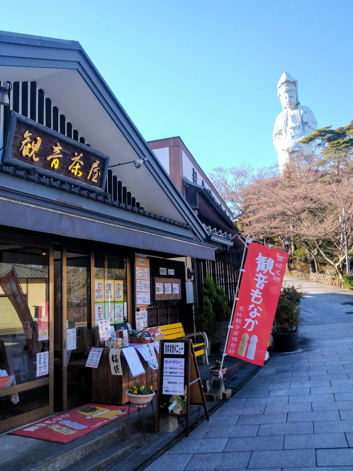 Kannon-ya Kannon-chaya Shop