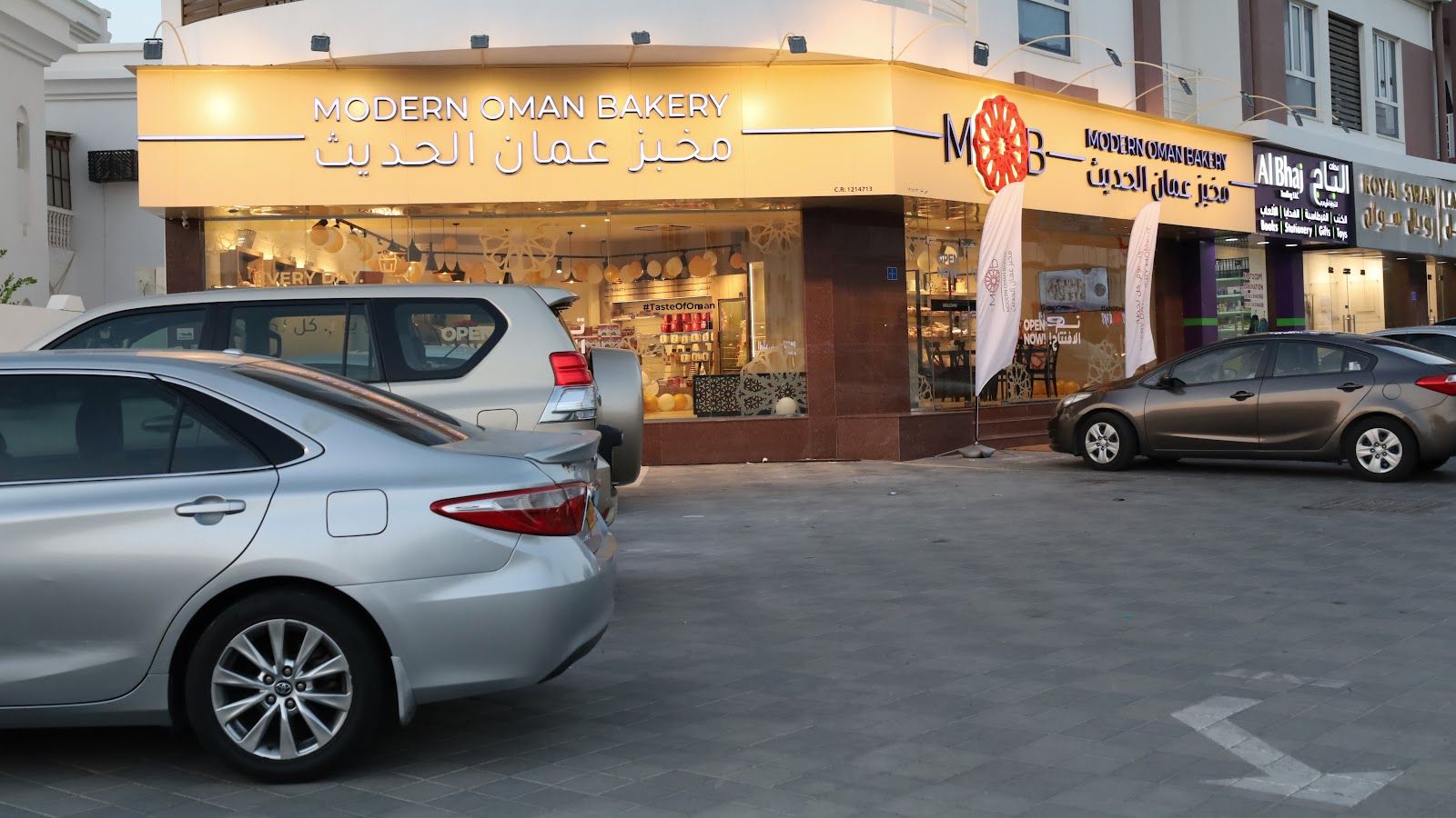 Modern Oman Bakery - Zona Al Ghubra