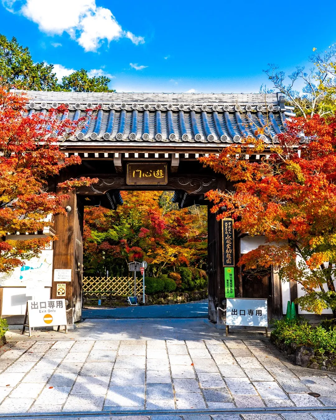 Eikan-dō Zenrin-ji
