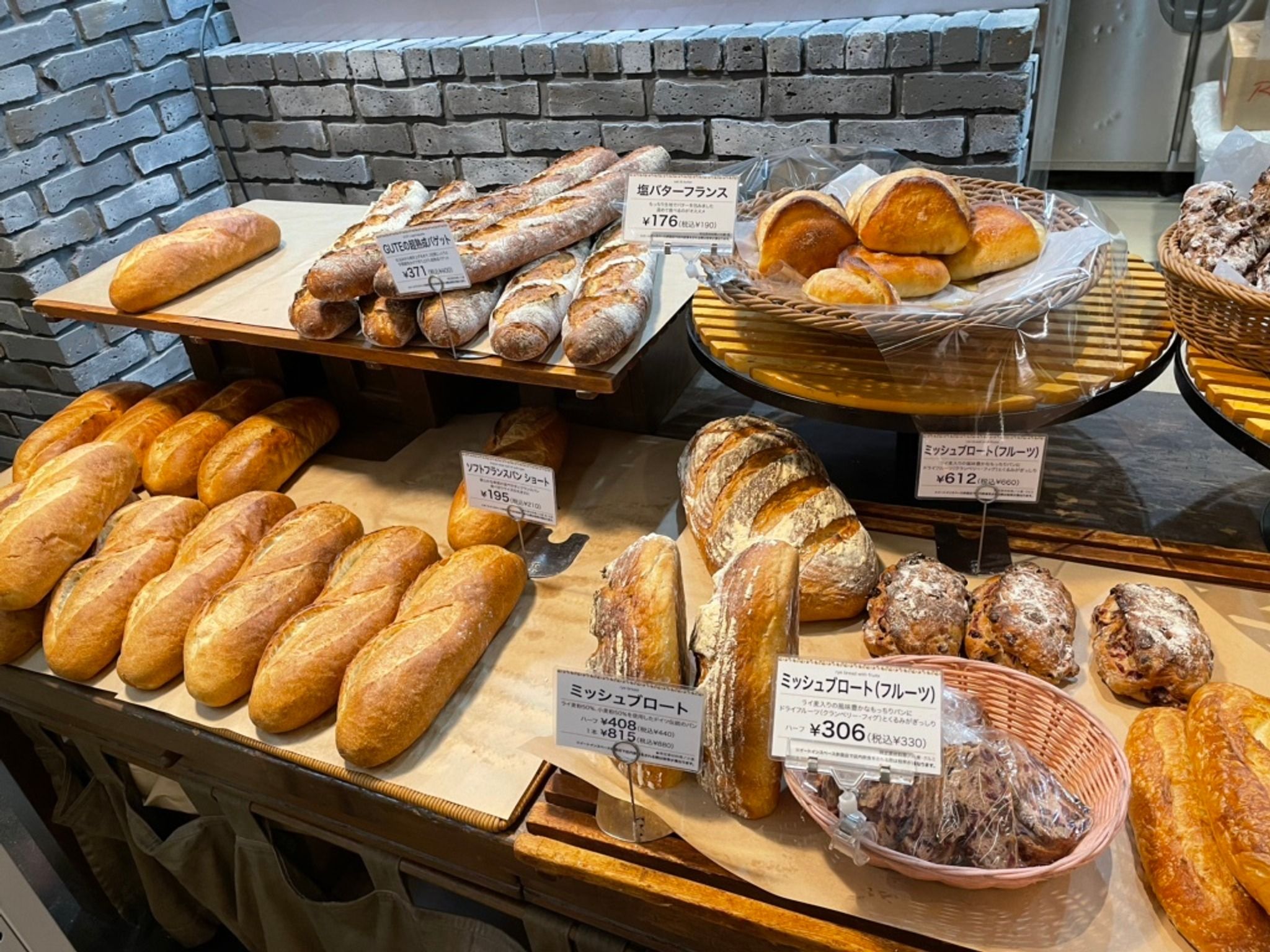 Die Gute Bakery