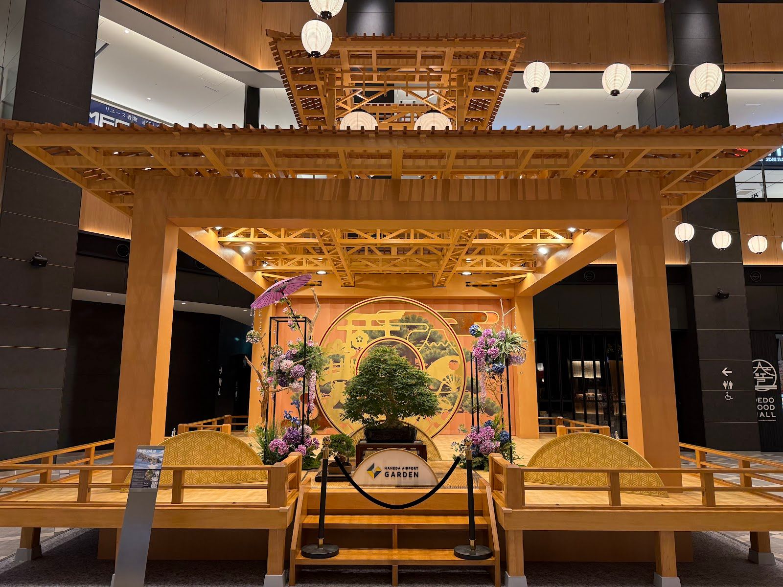 Haneda Airport Garden