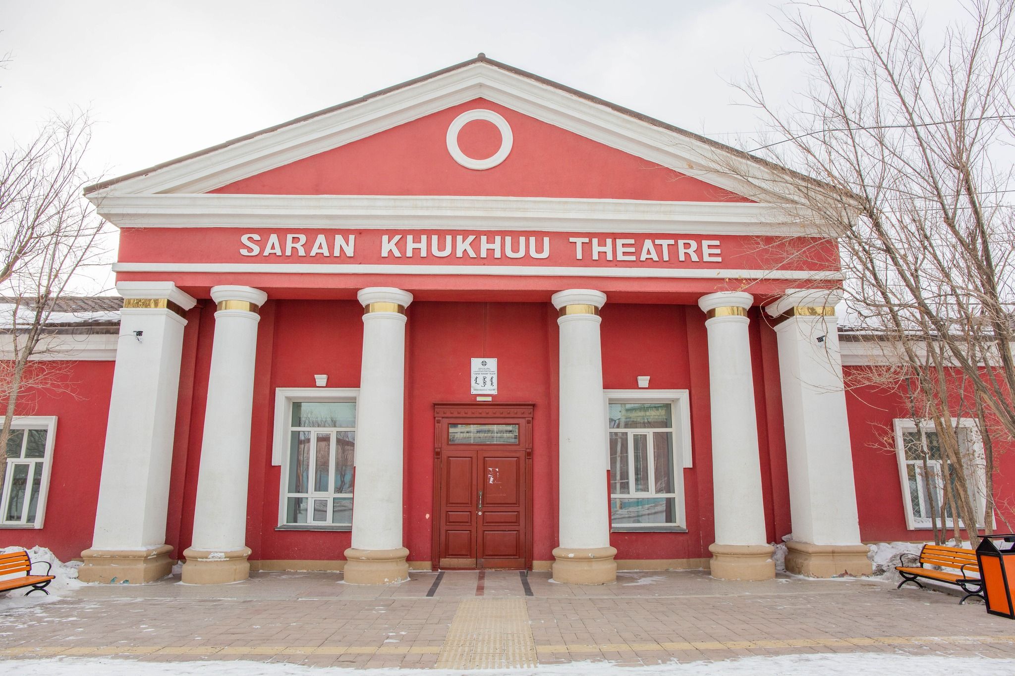 Saran Huhuu Theatre