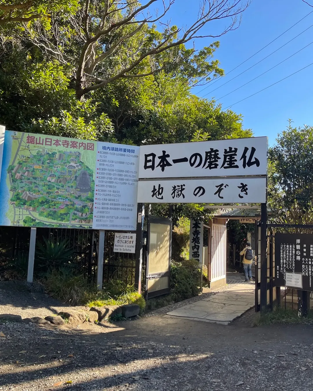 Nihonji Temple West Entrance/Exit Management Office.