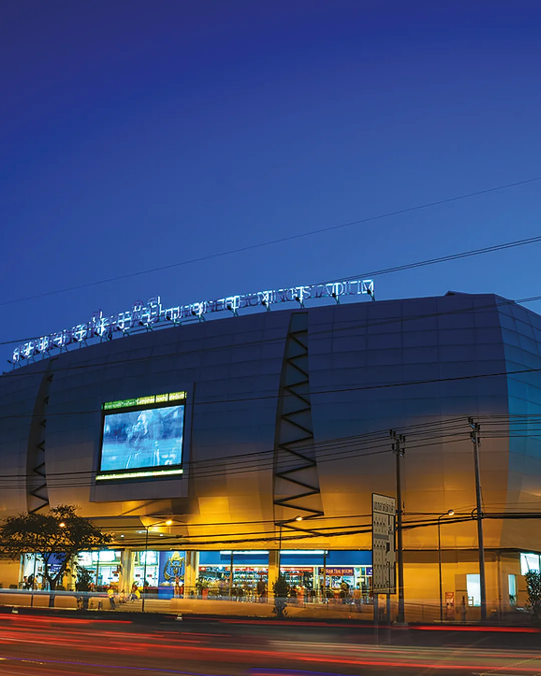 New Lumpinee Boxing Stadium