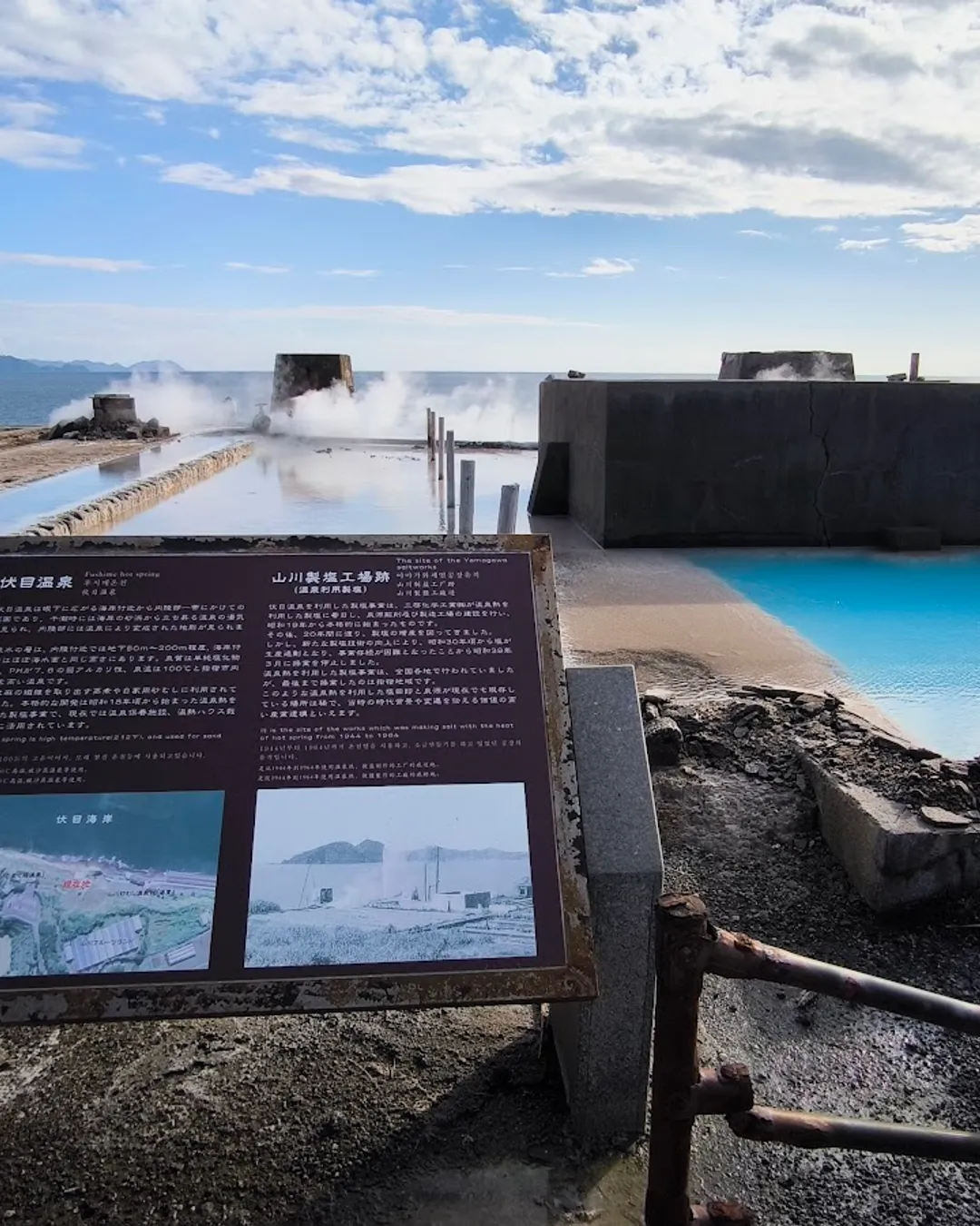 Former Yamagawa Salt Factory Site. - Rural Travels, Japan - Rexby