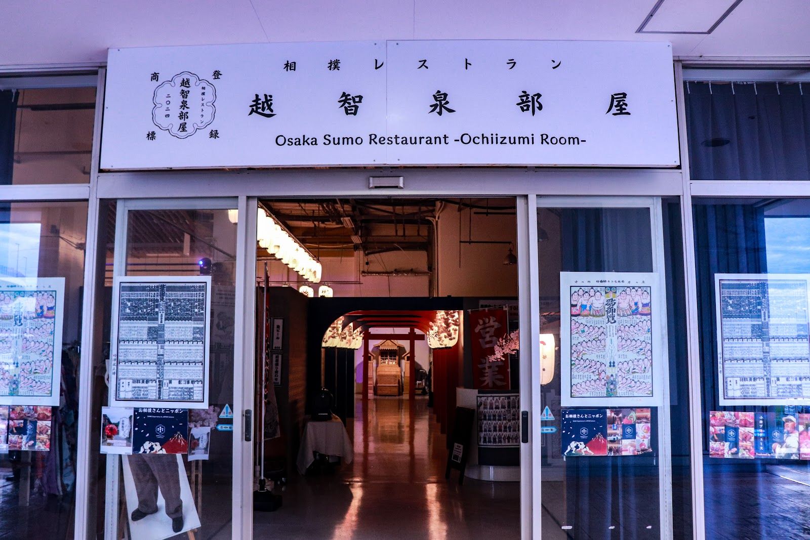 Sumo Restaurant Ochiizumibeya