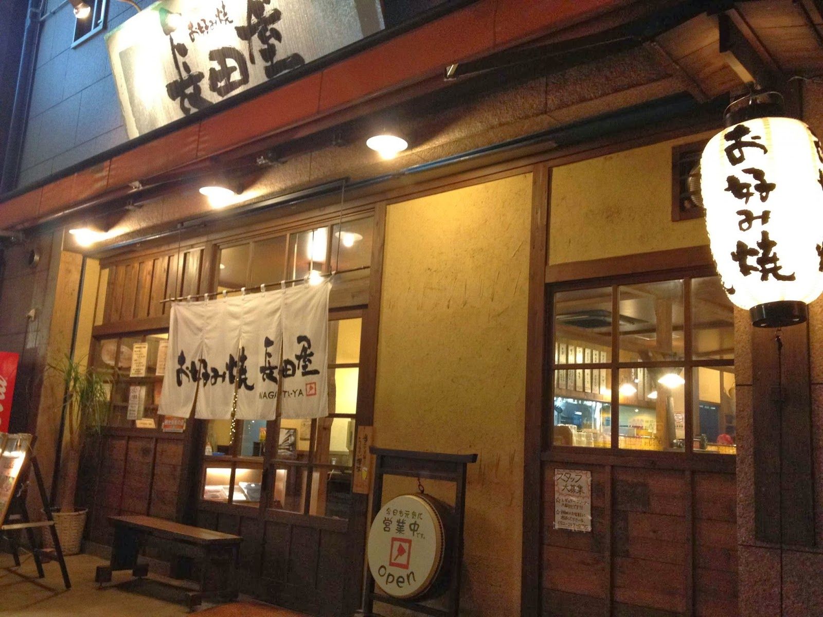 Nagataya