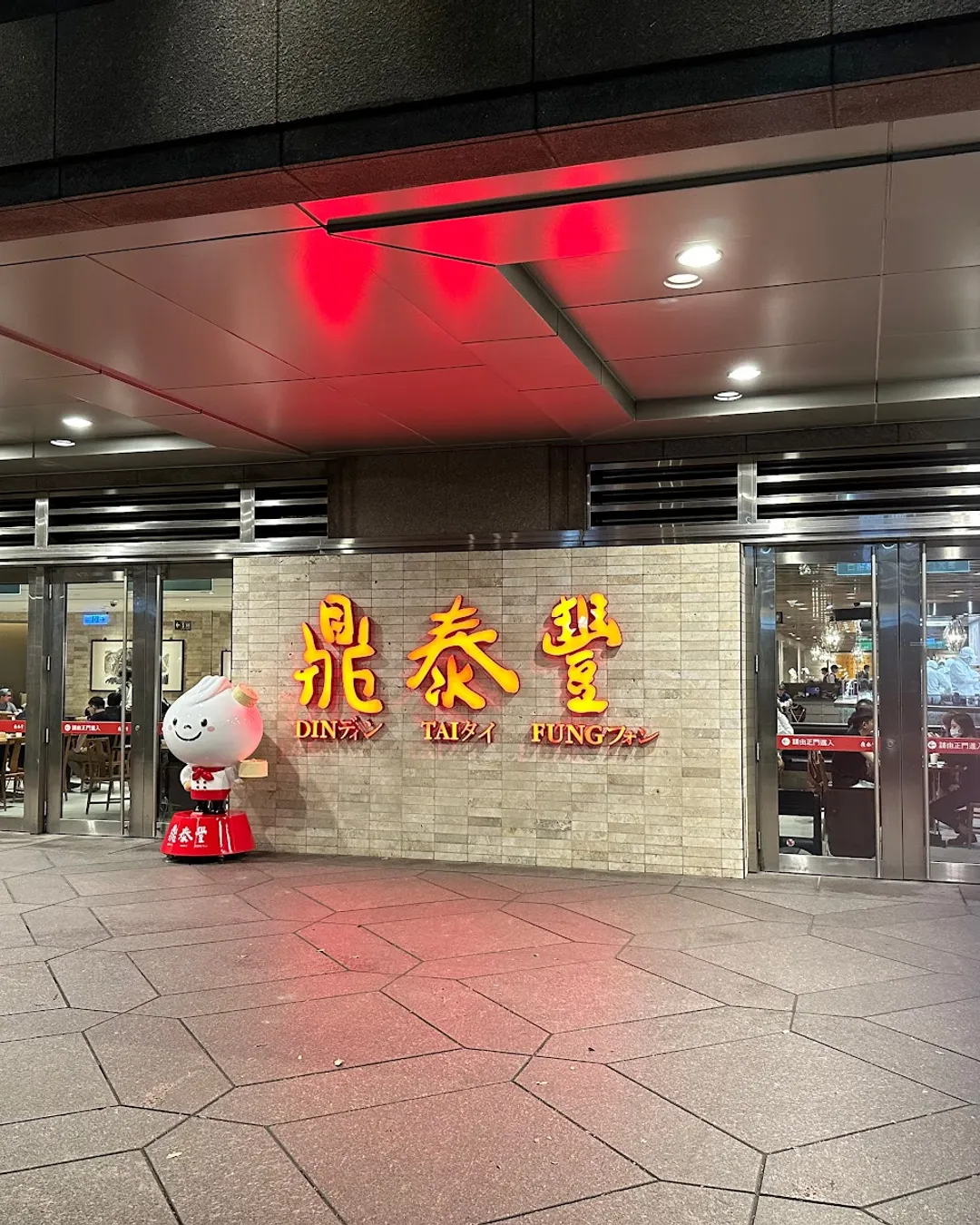 Din Tai Fung 101