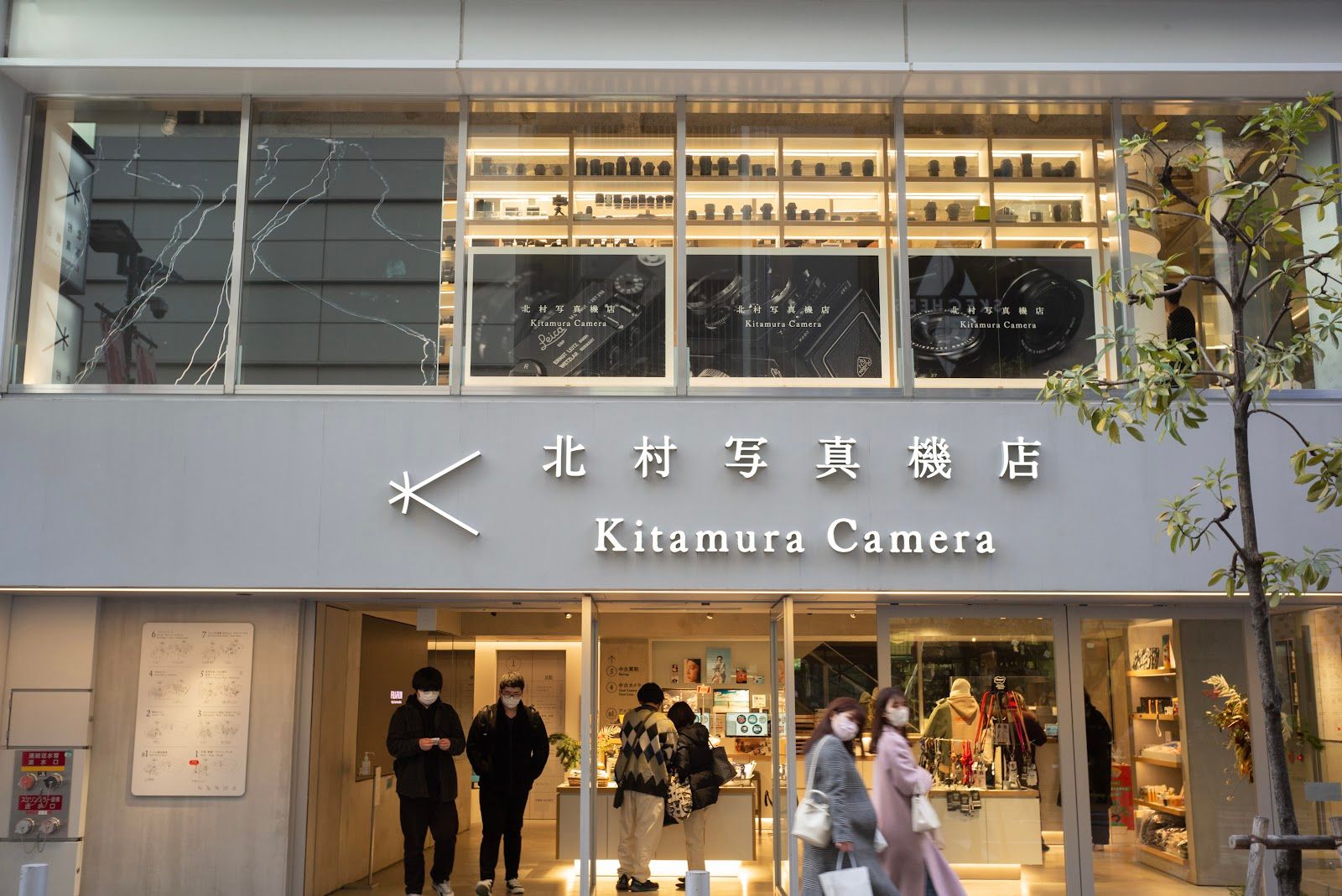 Shinjuku Kitamura Camera