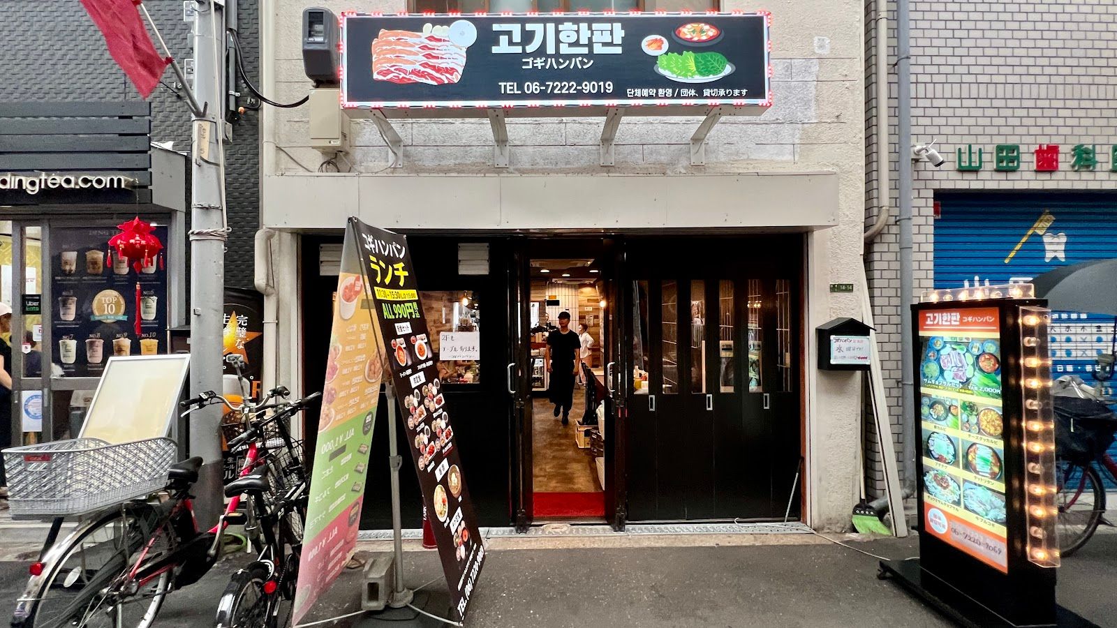 Gogi Hanpan Korean BBQ 고기한판