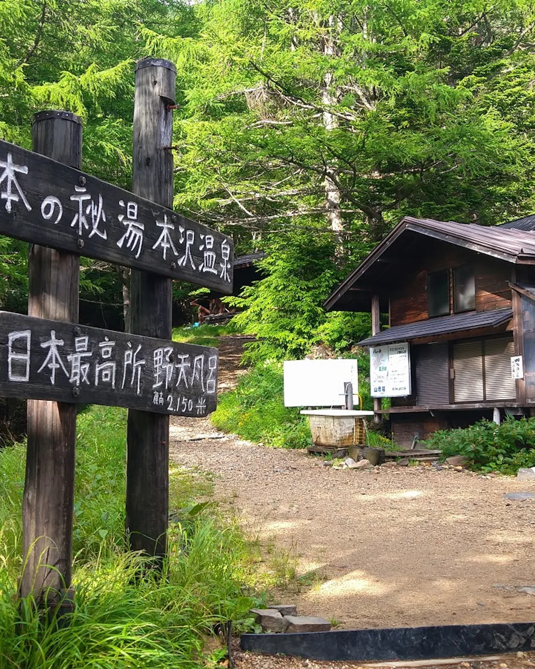 Honzawa Onsen Mountain Hut