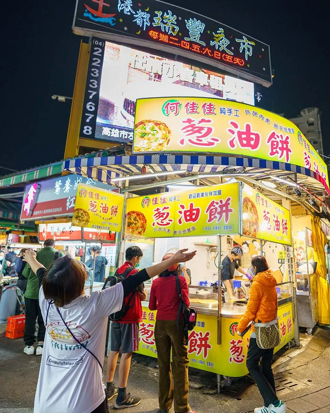 Ruifeng Night Market