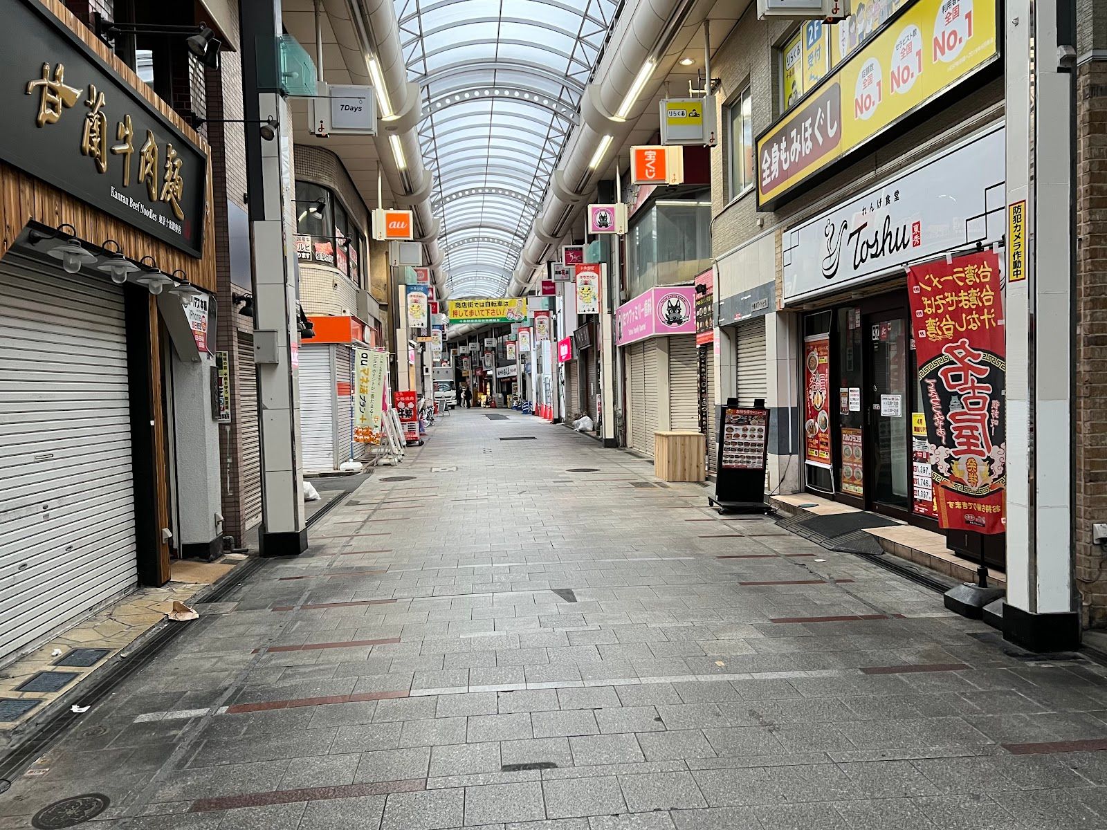 Jūjō Ginza Shopping Street