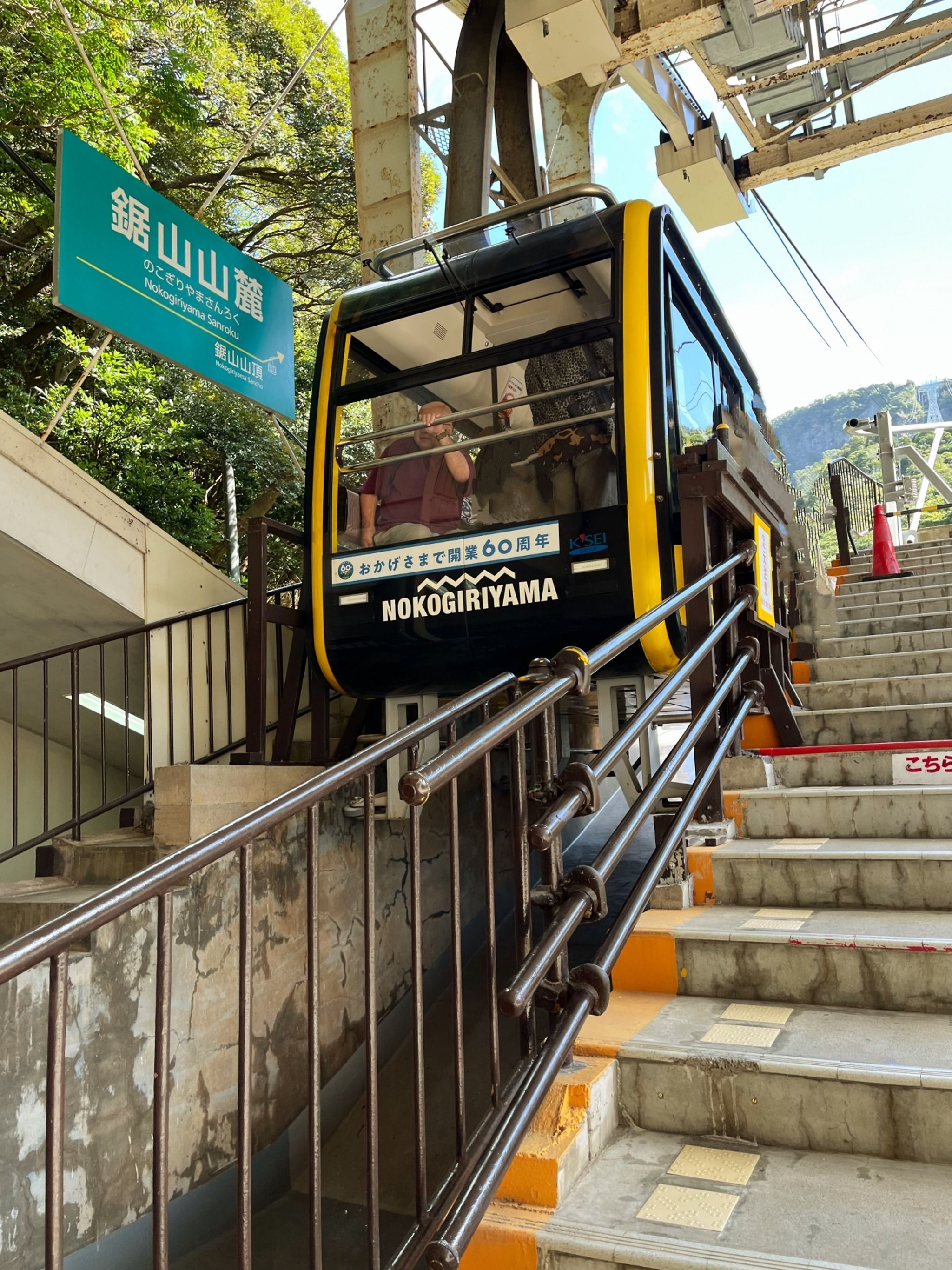 Mt.Nokogiri Ropeway - Rural Travels, Japan - Rexby