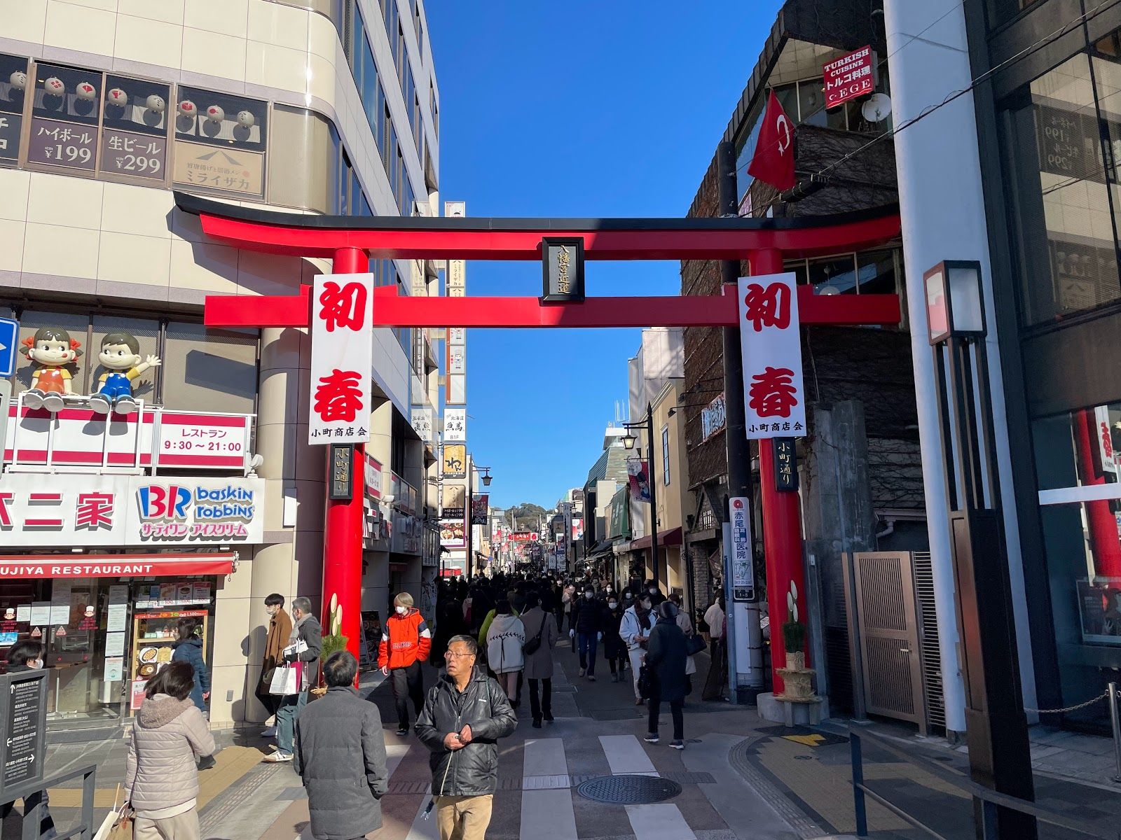 komachi dori street