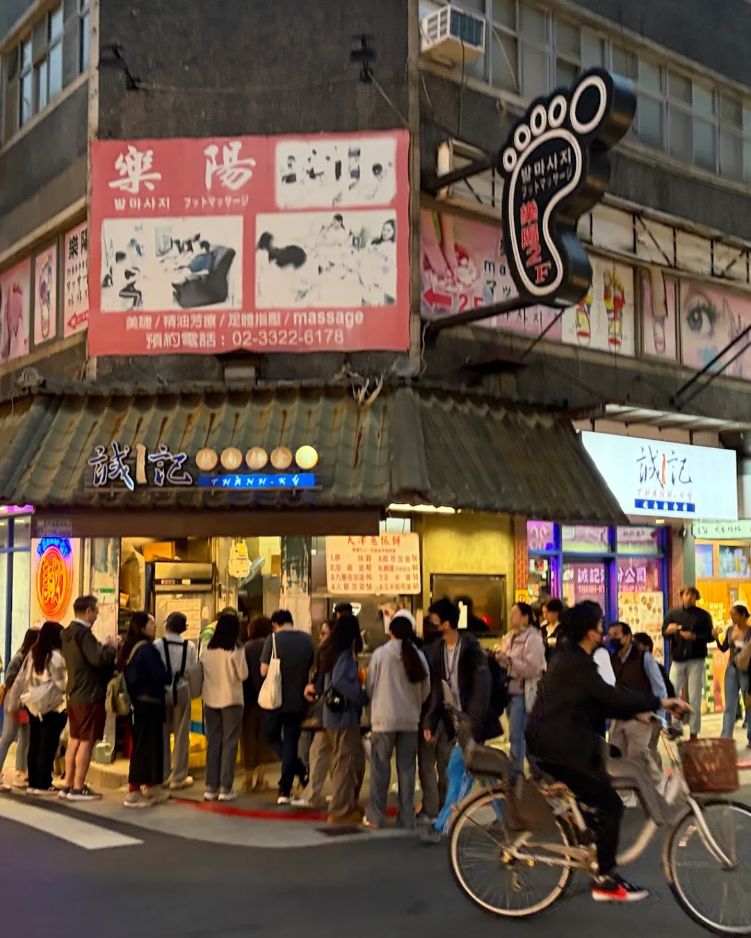 Tian Jin Onion Pancake