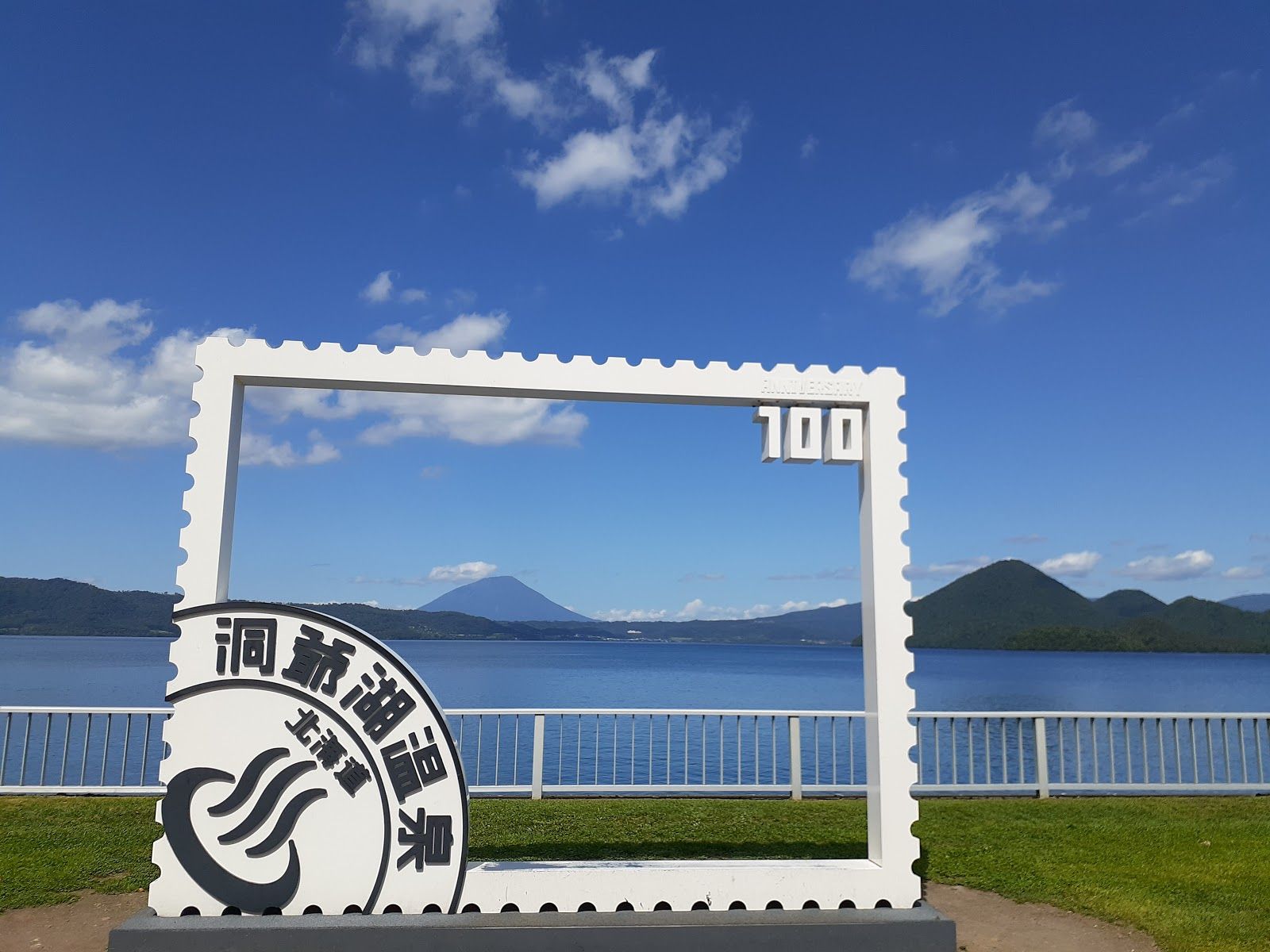 Lake Toya - Rural Travels, Japan - Rexby