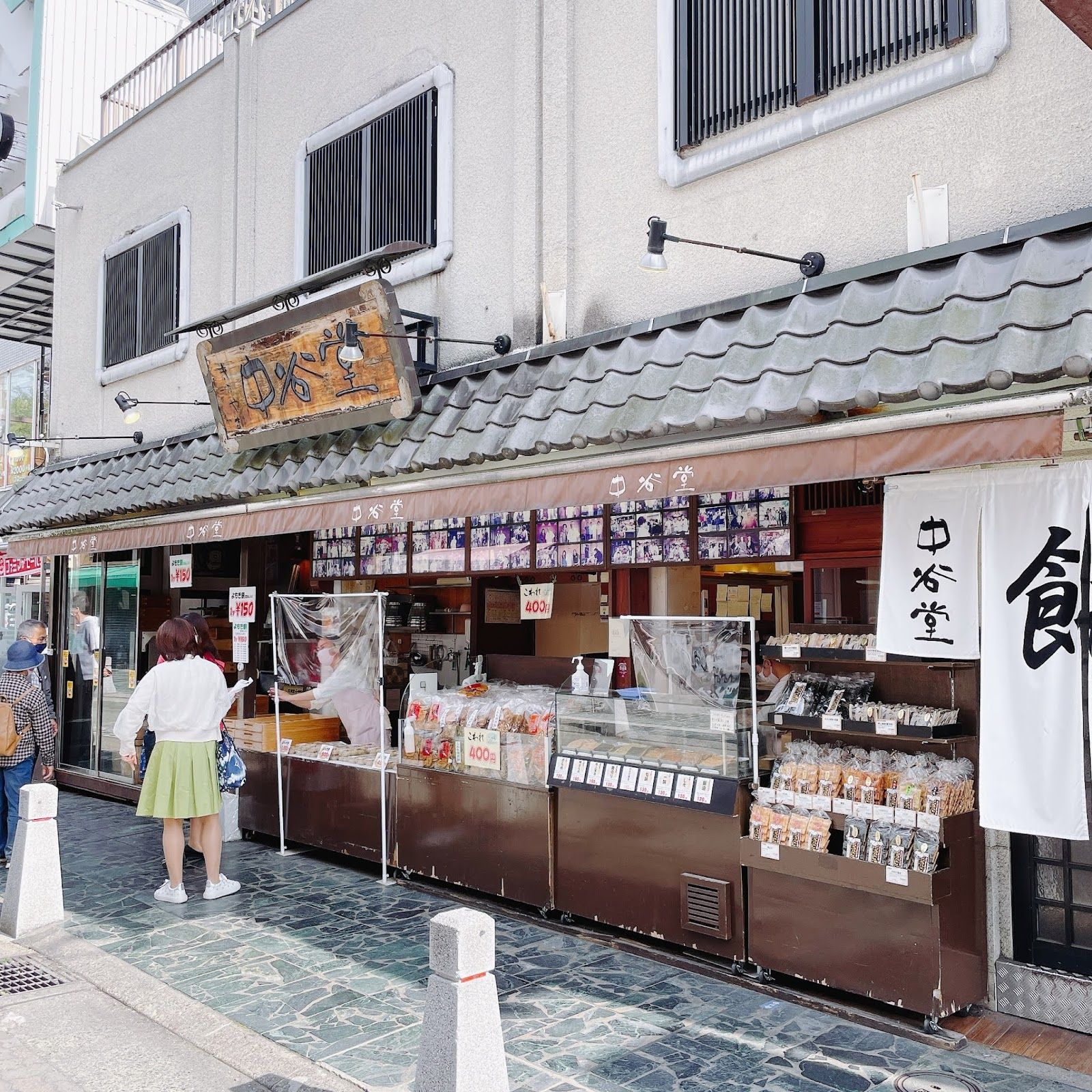 Nakatanidou