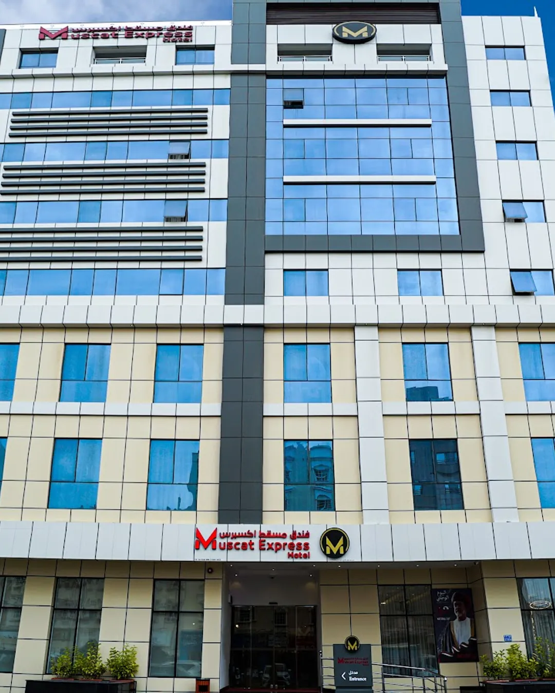 Muscat Express Hotel