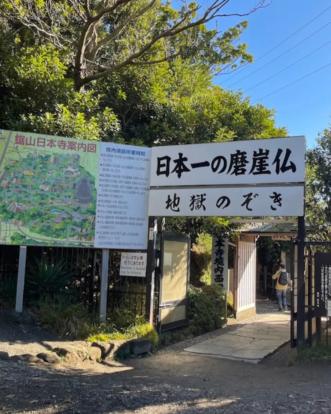 Nihonji Temple West Entrance/Exit Management Office (return)