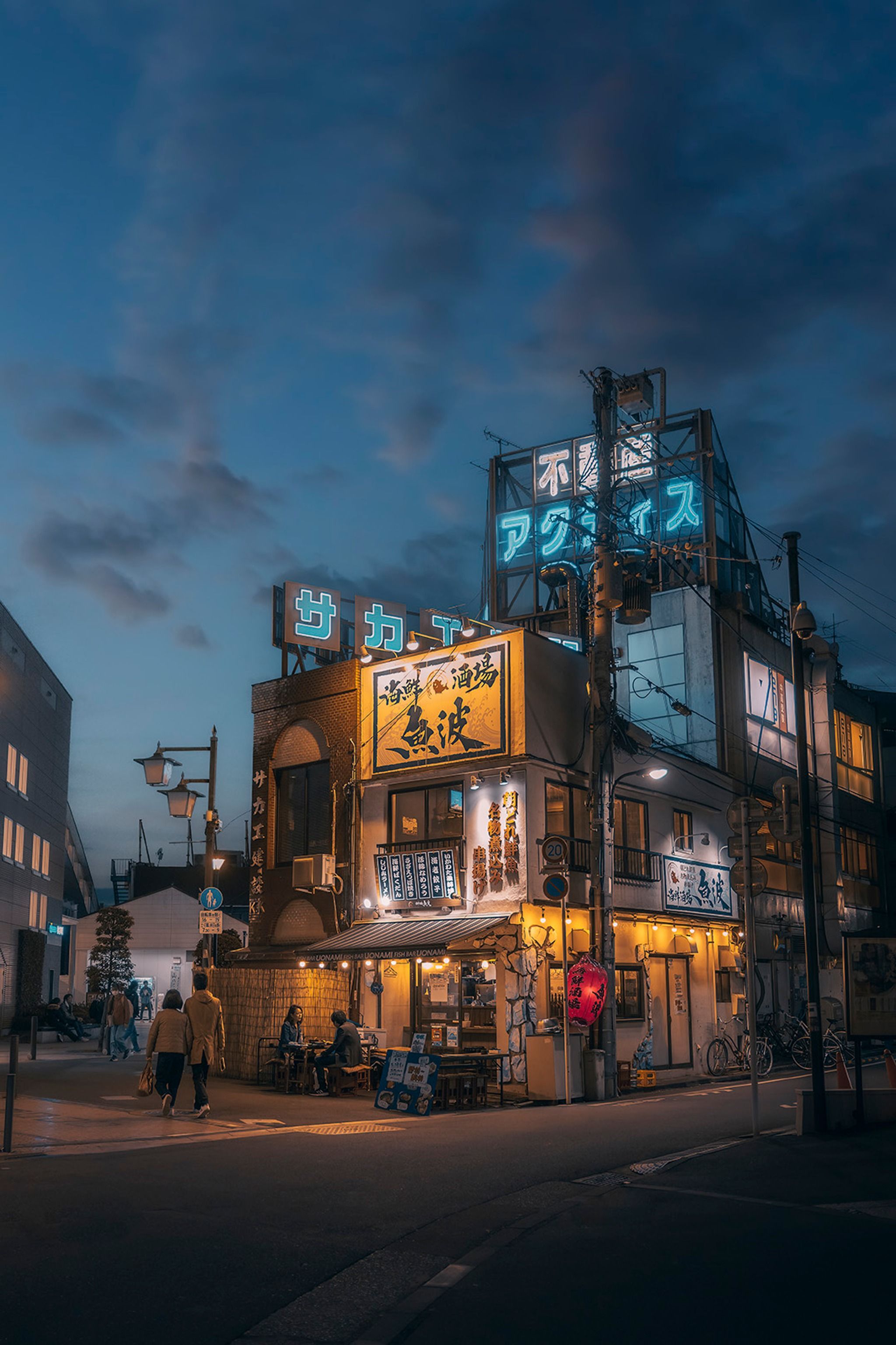 Toshima - Uonami Fish Bar