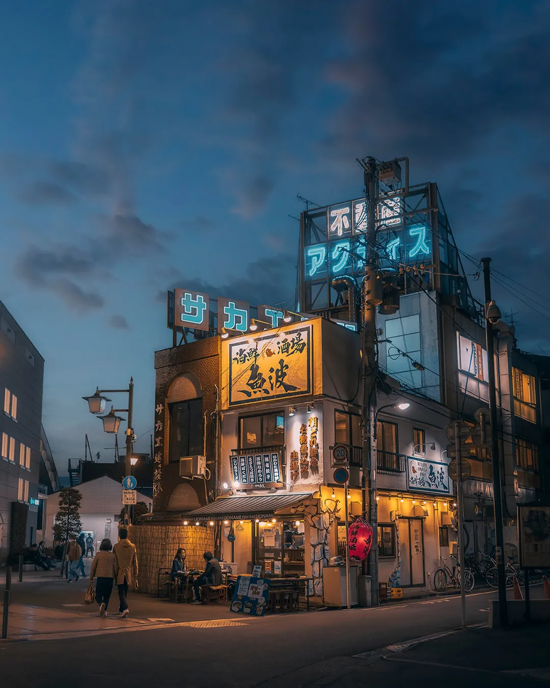 Toshima - Uonami Fish Bar