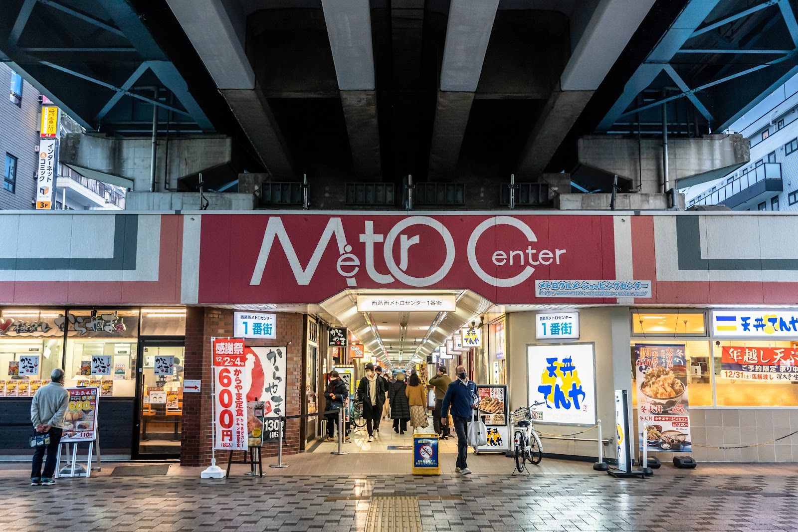 Kasai Shopping Street (葛西商店街) メトロセンター西葛西 3番街