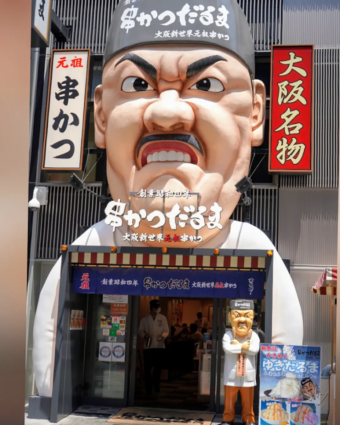 Kushikatsu Daruma - Dotombori