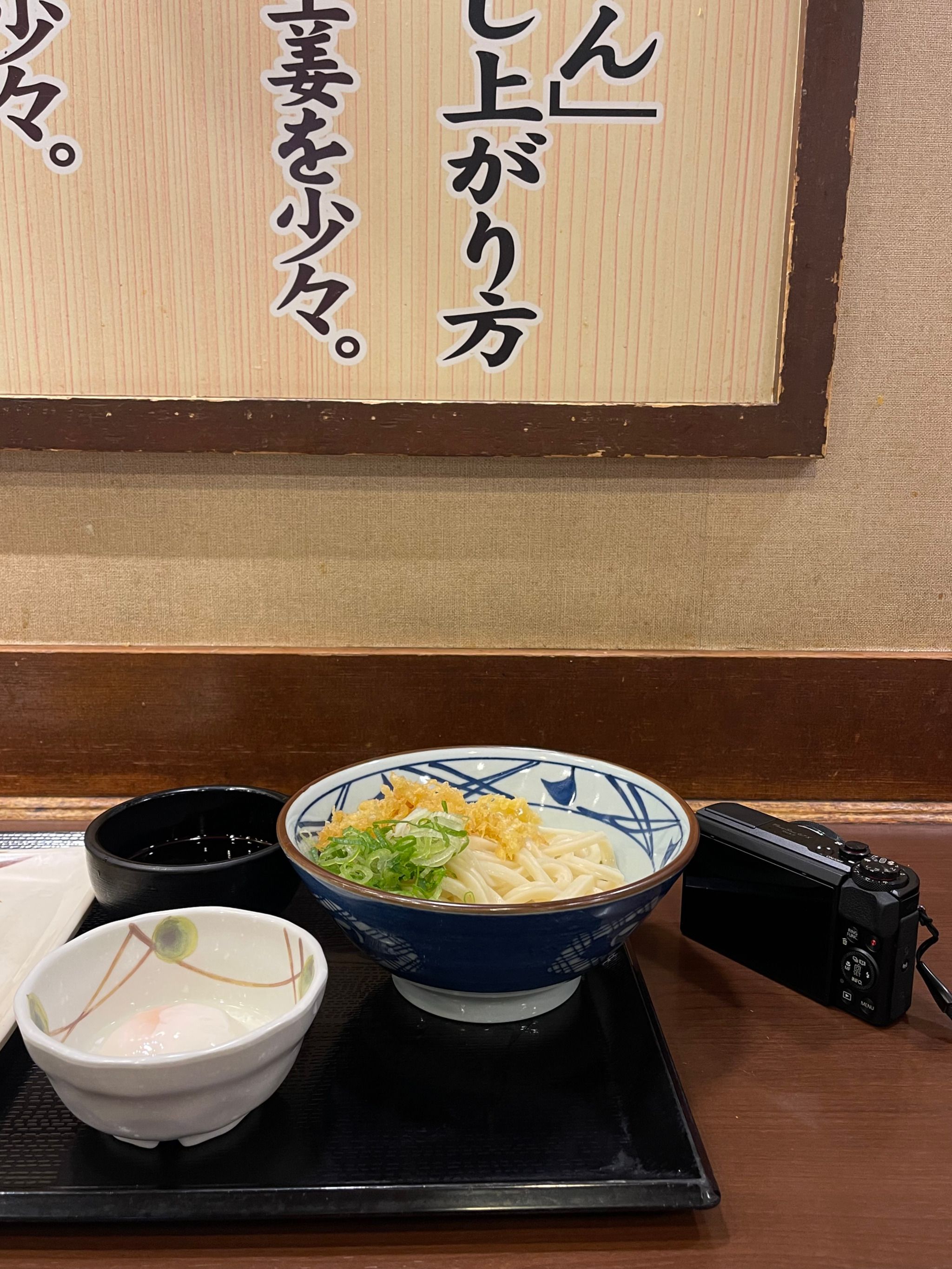 Marugame Seimen Waseda