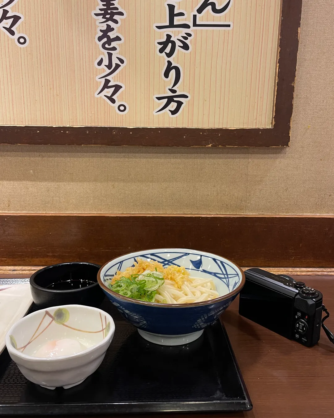 Marugame Seimen Waseda
