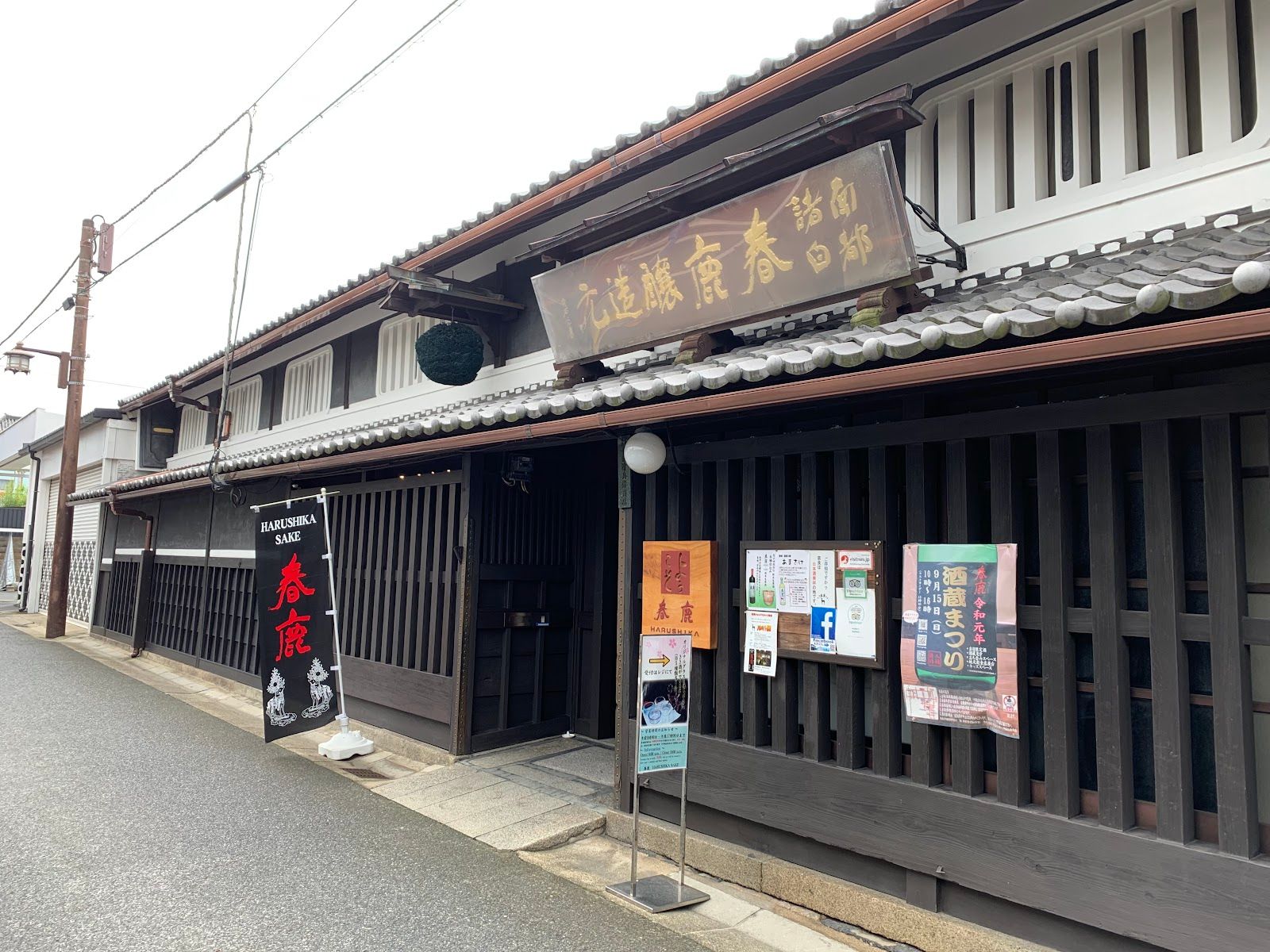 harushika sake brewery store(02)