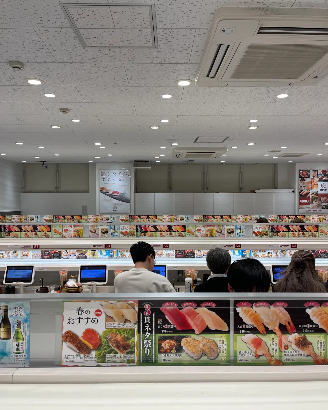 Uobei Shibuya Dogenzaka Store