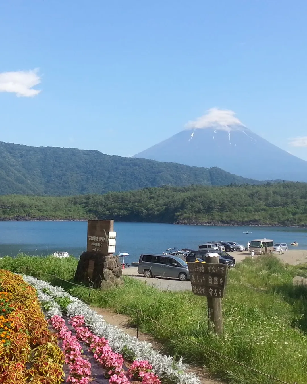 Lago Saiko