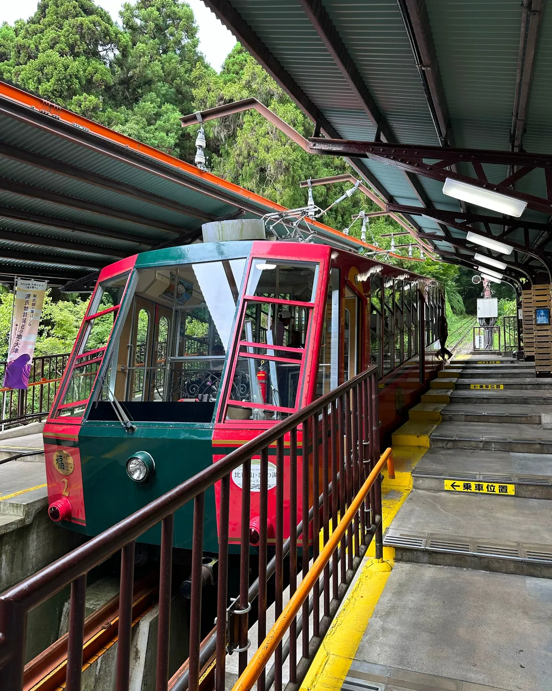 Cable Sakamoto Station (return)