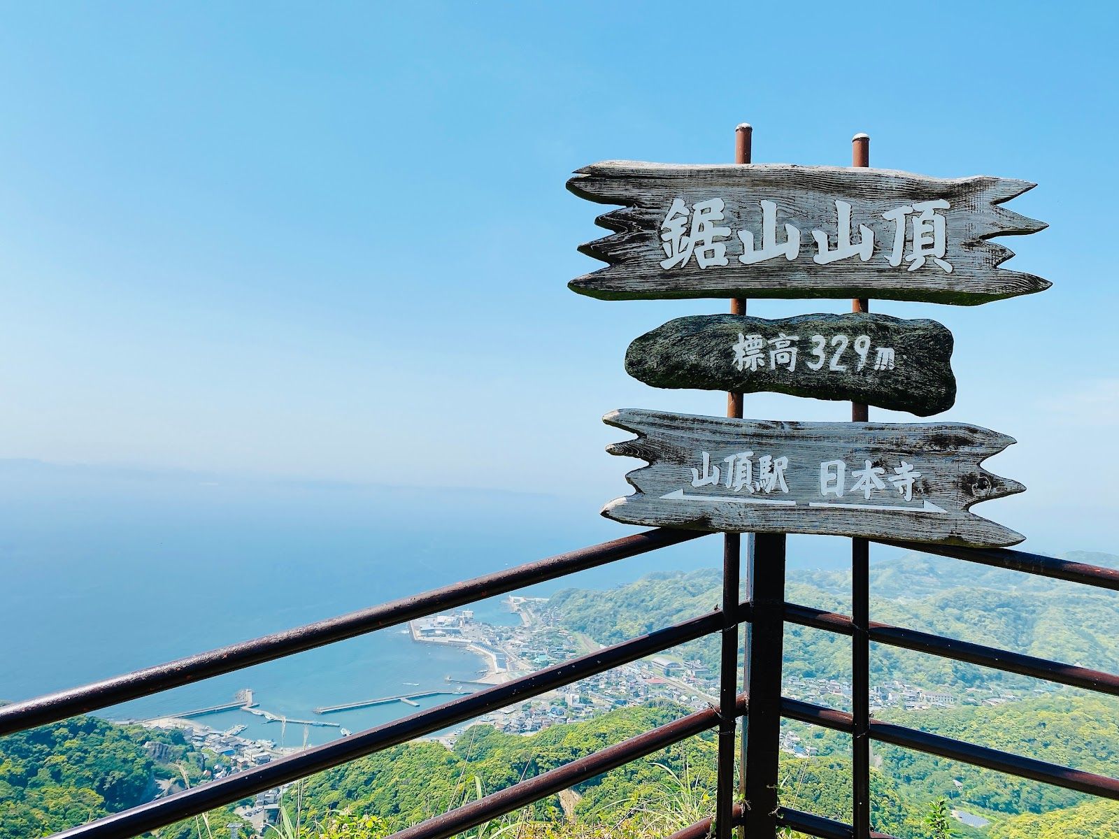 Mt.Nokogiri Ropeway - Rural Travels, Japan - Rexby