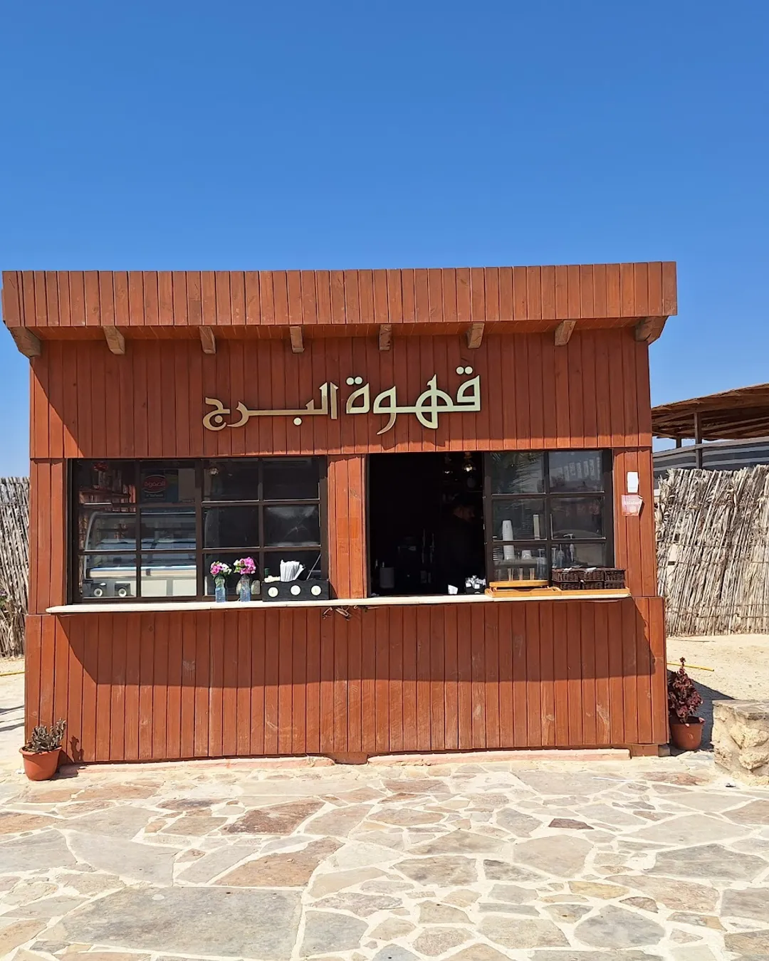 AL Burj Cafe قهوة البرج