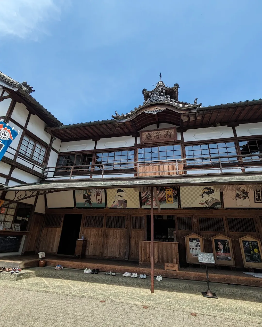 Uchiko-za Dressing Room