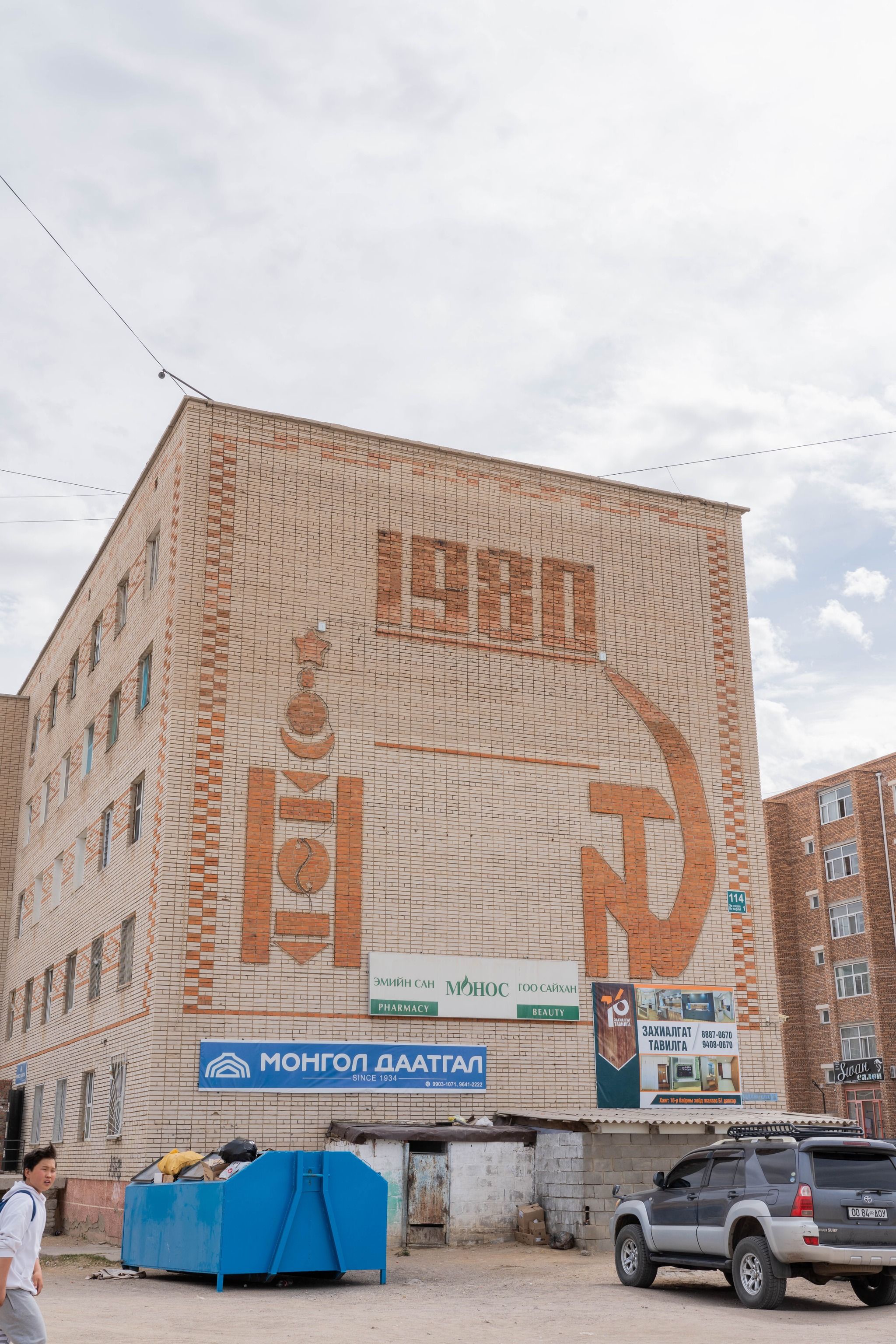 1980 Soviet Brick Relief