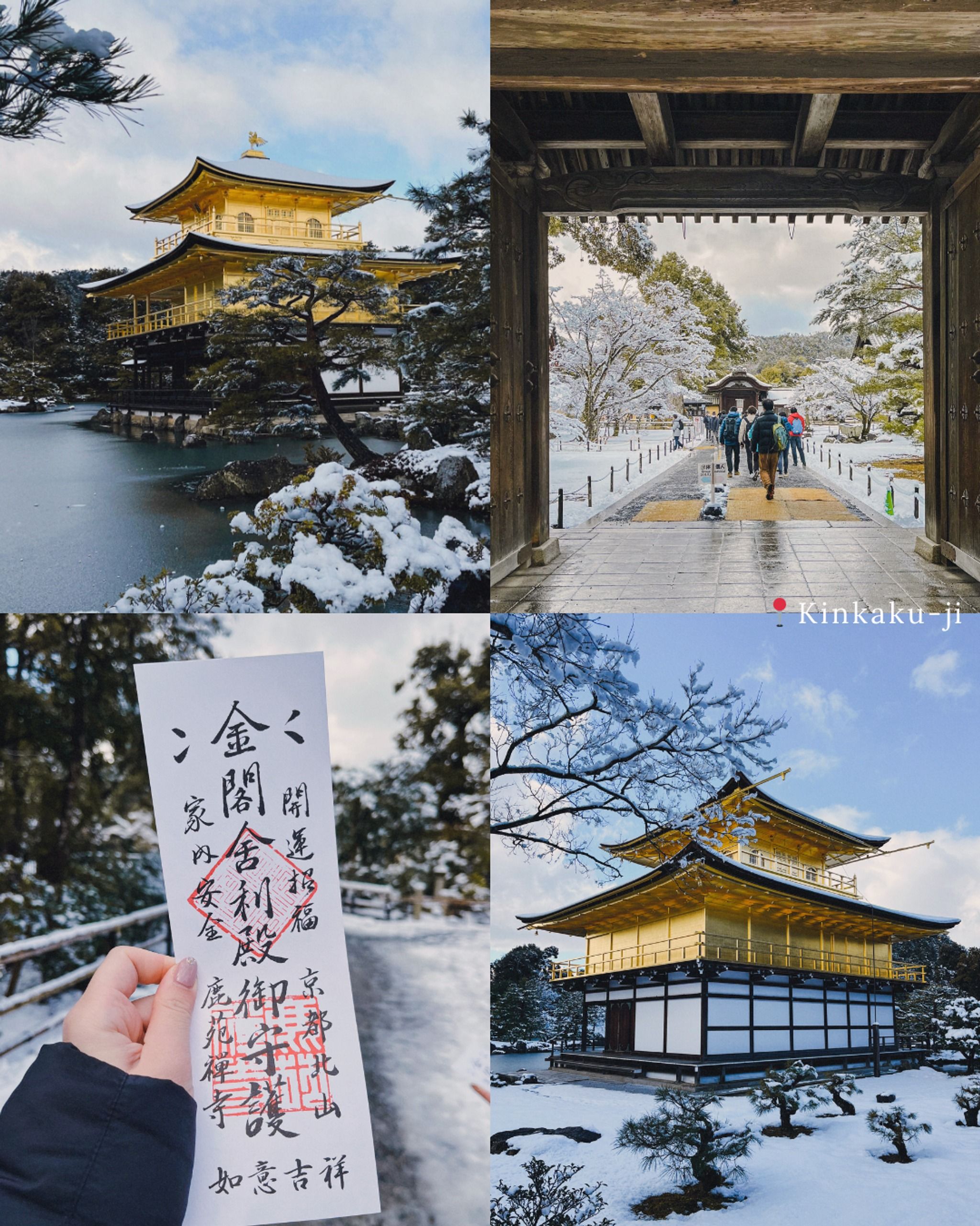 Kinkaku-ji / 金閣寺